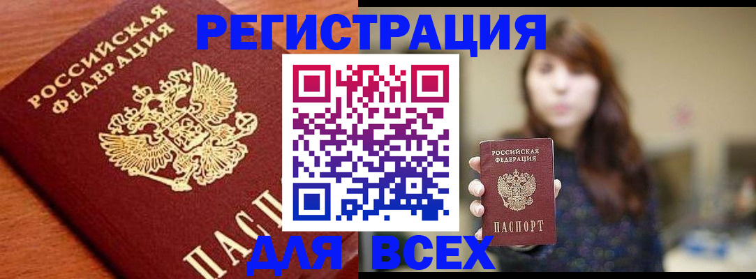 прописка поиск в Гусиноозёрске