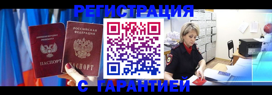 регистрация для школы в Гусиноозёрске