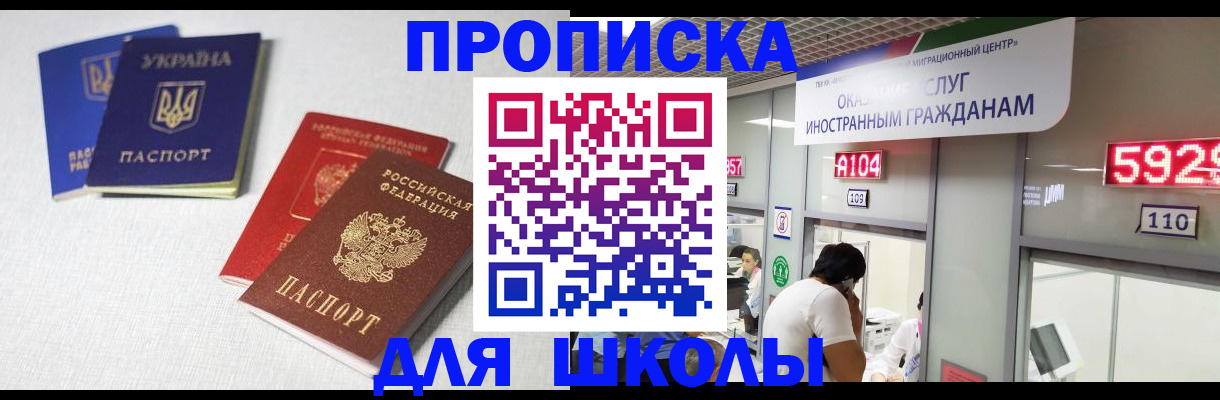 миграционный учет в Гусиноозёрске