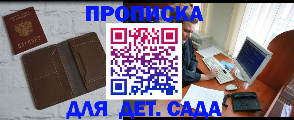 временная регистрация надежно в Гусиноозёрске