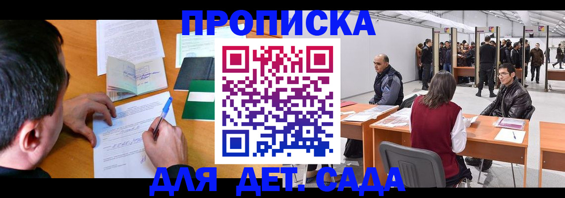 временная регистрация недорого в Гусиноозёрске